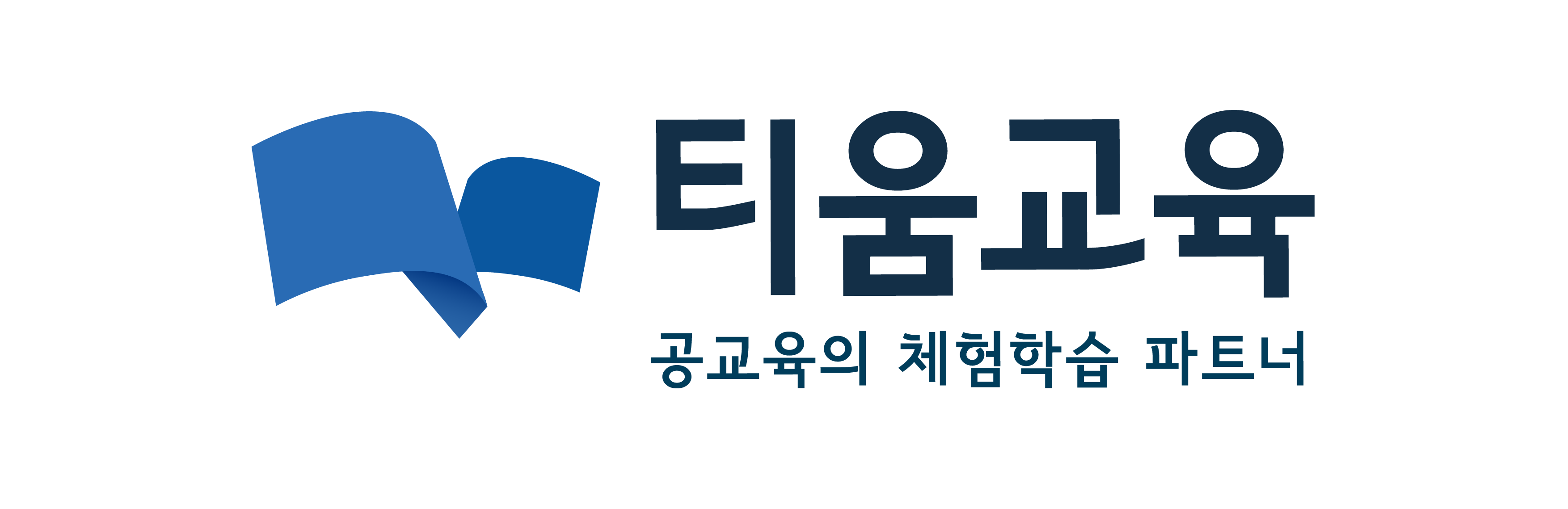 티움교육 · 공교육의 체험학습 파트너
